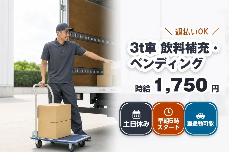 株式会社エクスプレス・エージェントの女性バイト求人情報