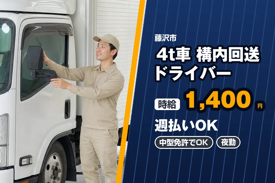 株式会社エクスプレス・エージェントの女性バイト求人情報