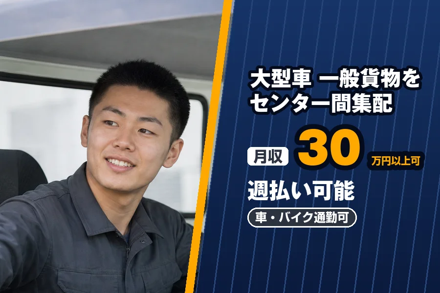 株式会社エクスプレス・エージェント（千葉県）の女性バイト求人情報