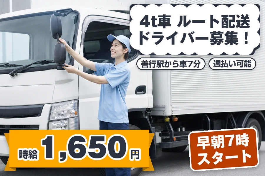株式会社エクスプレス・エージェントの女性バイト求人情報