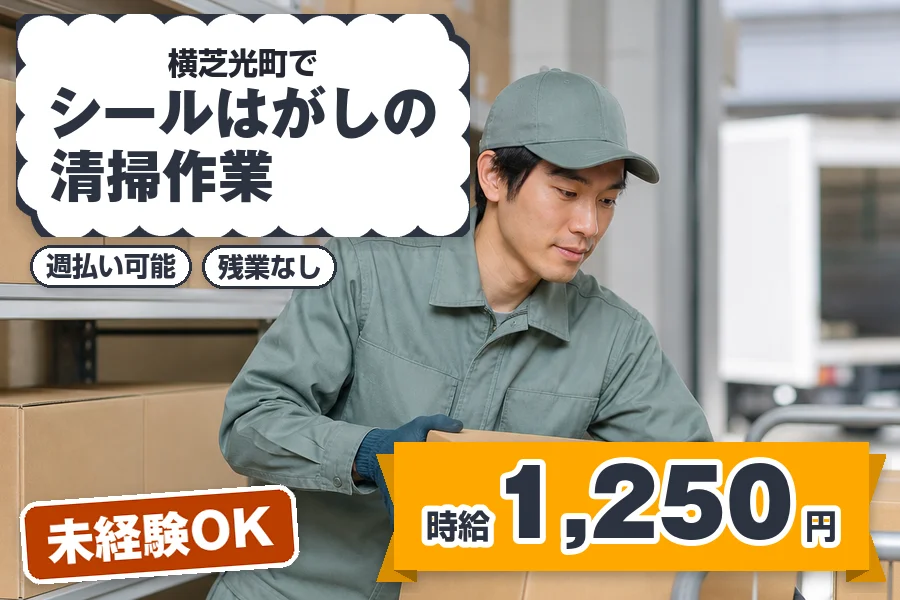 株式会社エクスプレス・エージェント（千葉県）の女性バイト求人情報