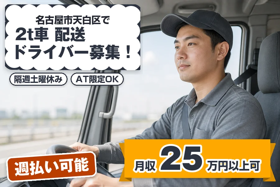 株式会社エクスプレス・エージェントの女性バイト求人情報