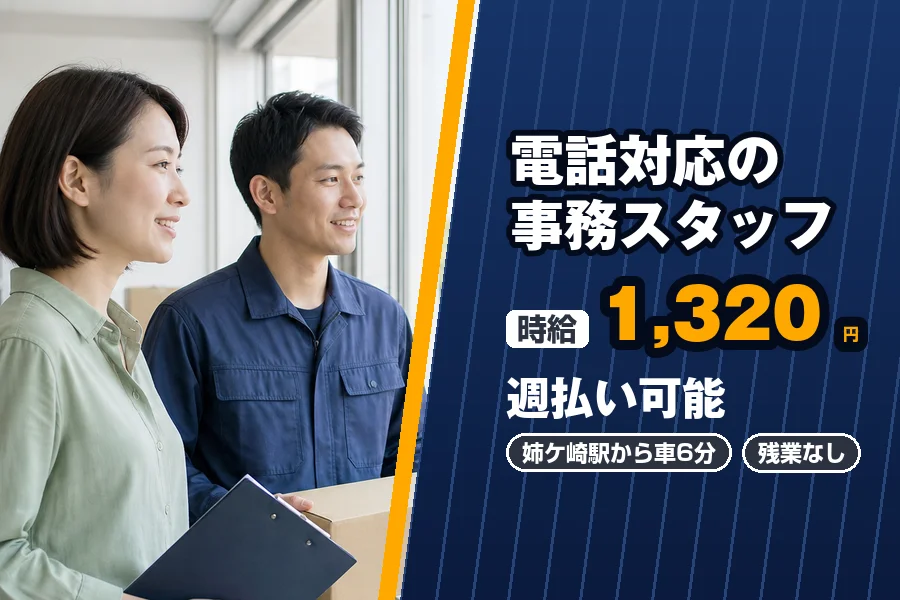 株式会社エクスプレス・エージェントの女性バイト求人情報