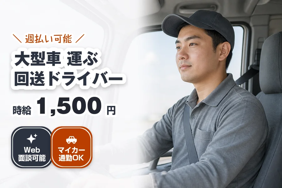 株式会社エクスプレス・エージェントの女性バイト求人情報
