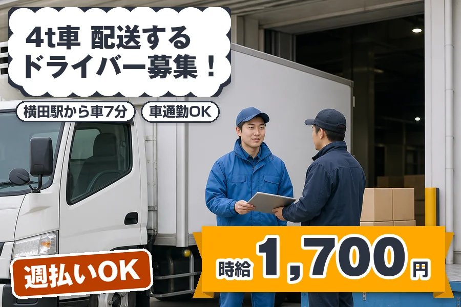 株式会社エクスプレス・エージェントの女性バイト求人情報