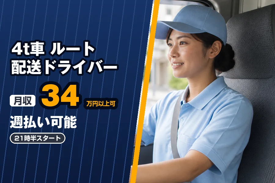 株式会社エクスプレス・エージェントの女性バイト求人情報