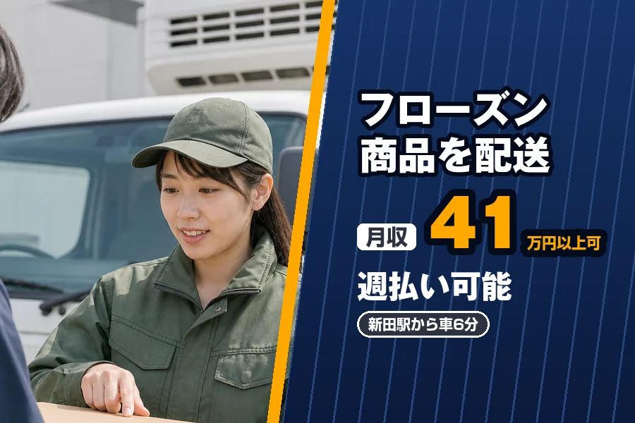 株式会社エクスプレス・エージェント（埼玉県）の女性バイト求人情報