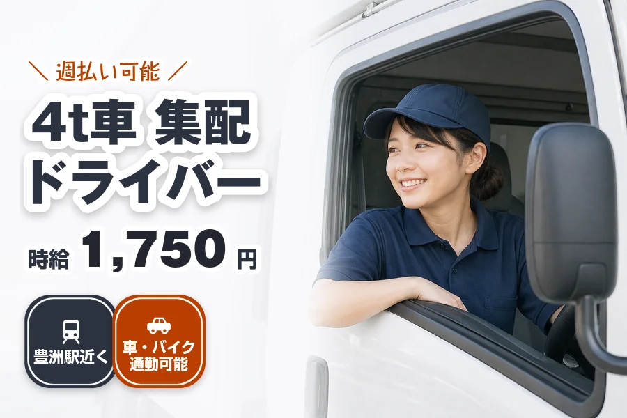 株式会社エクスプレス・エージェントの女性バイト求人情報