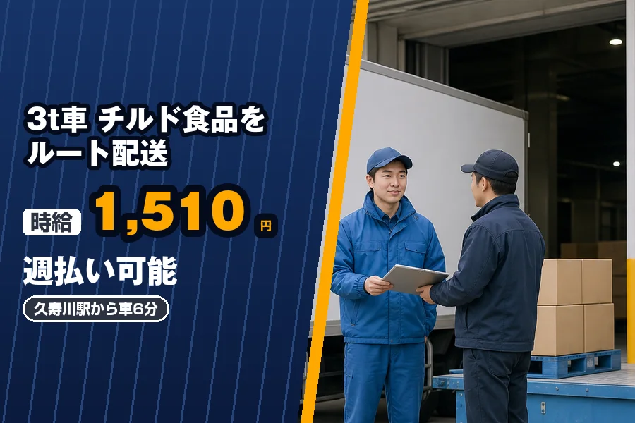 株式会社エクスプレス・エージェントの女性バイト求人情報