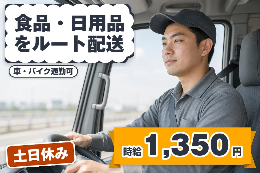 株式会社エクスプレス・エージェントの女性バイト求人情報