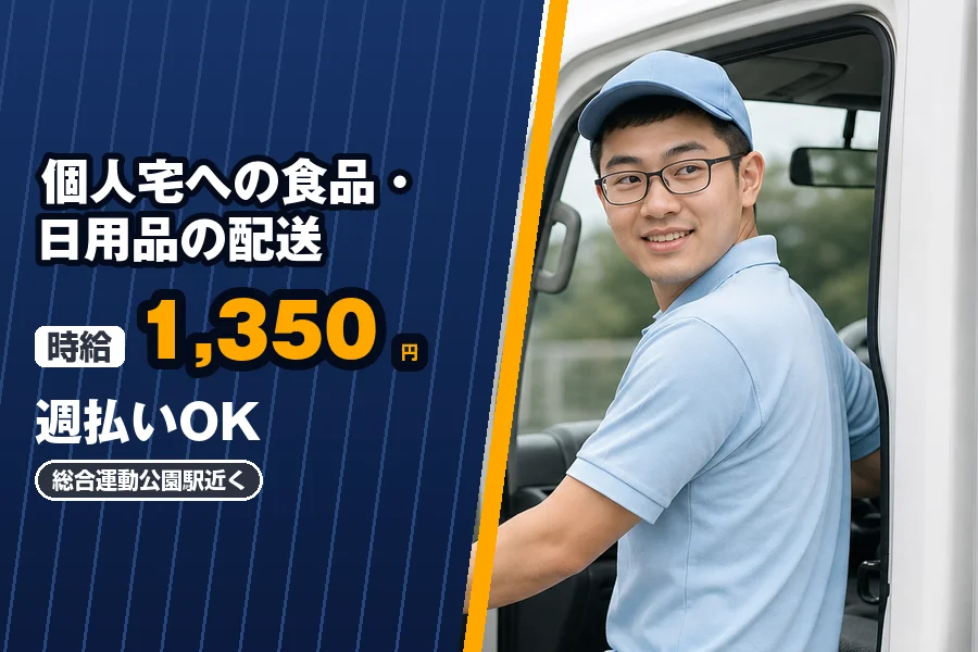 株式会社エクスプレス・エージェントの女性バイト求人情報