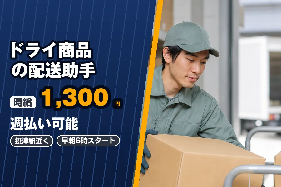 株式会社エクスプレス・エージェントの女性バイト求人情報