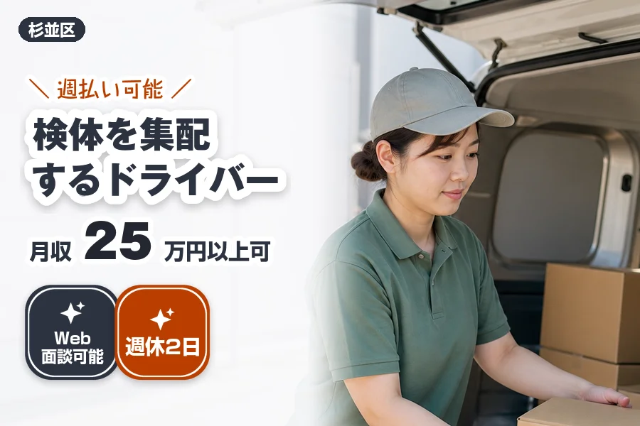 株式会社エクスプレス・エージェントの女性バイト求人情報