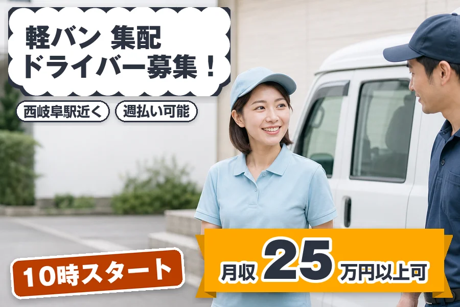 株式会社エクスプレス・エージェントの女性バイト求人情報