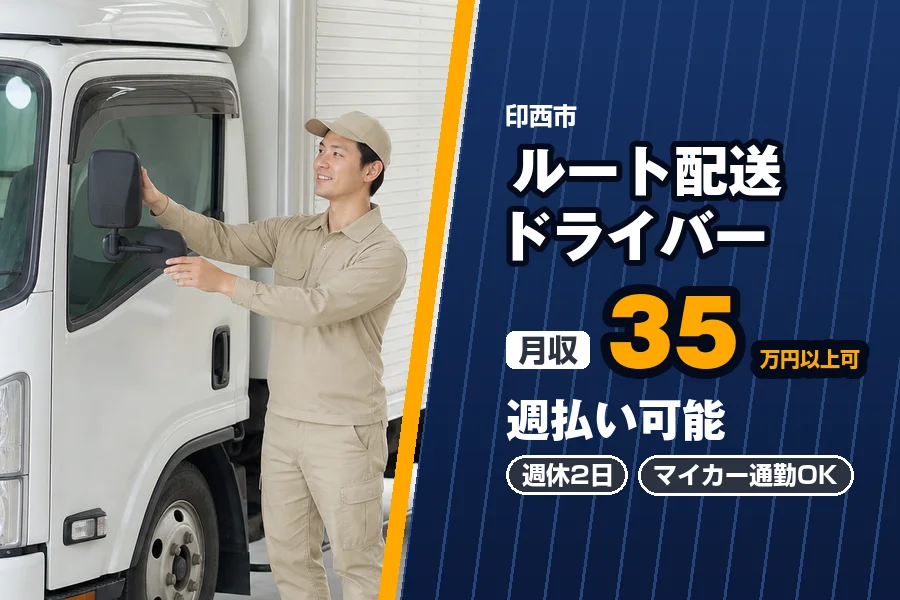 株式会社エクスプレス・エージェント（千葉県）の女性バイト求人情報