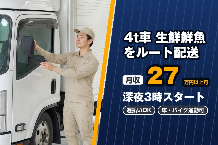 株式会社エクスプレス・エージェントの女性バイト求人情報