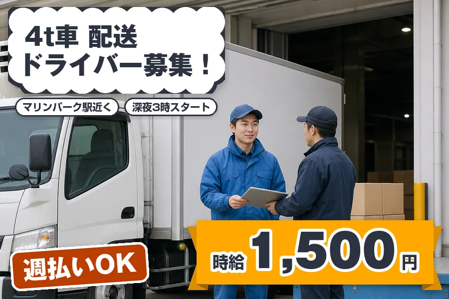 株式会社エクスプレス・エージェントの女性バイト求人情報