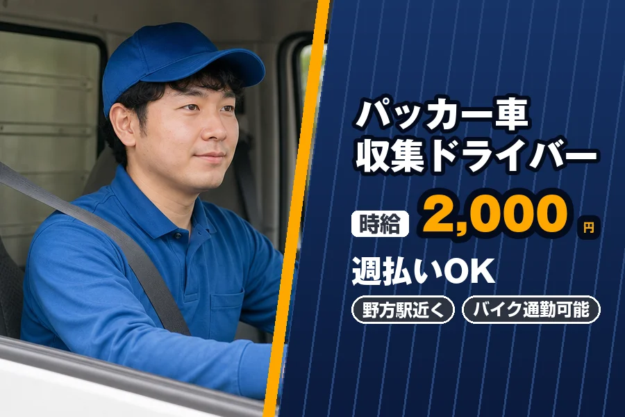 株式会社エクスプレス・エージェントの女性バイト求人情報