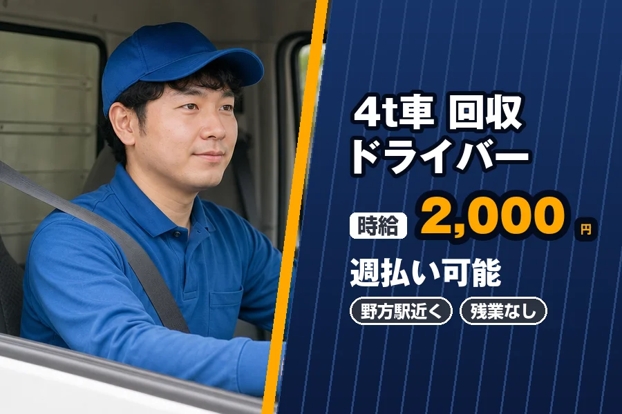 株式会社エクスプレス・エージェント（東京都）の女性バイト求人情報