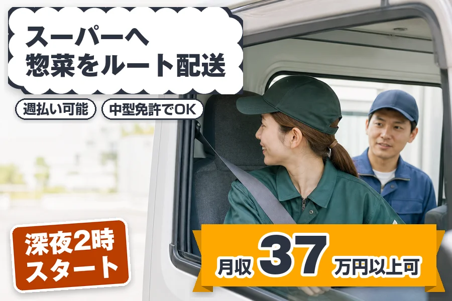 株式会社エクスプレス・エージェントの女性バイト求人情報