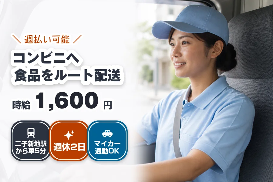 株式会社エクスプレス・エージェントの女性バイト求人情報