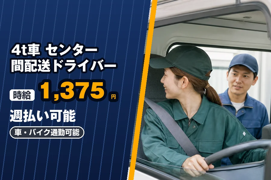 株式会社エクスプレス・エージェント（大阪府）の女性バイト求人情報