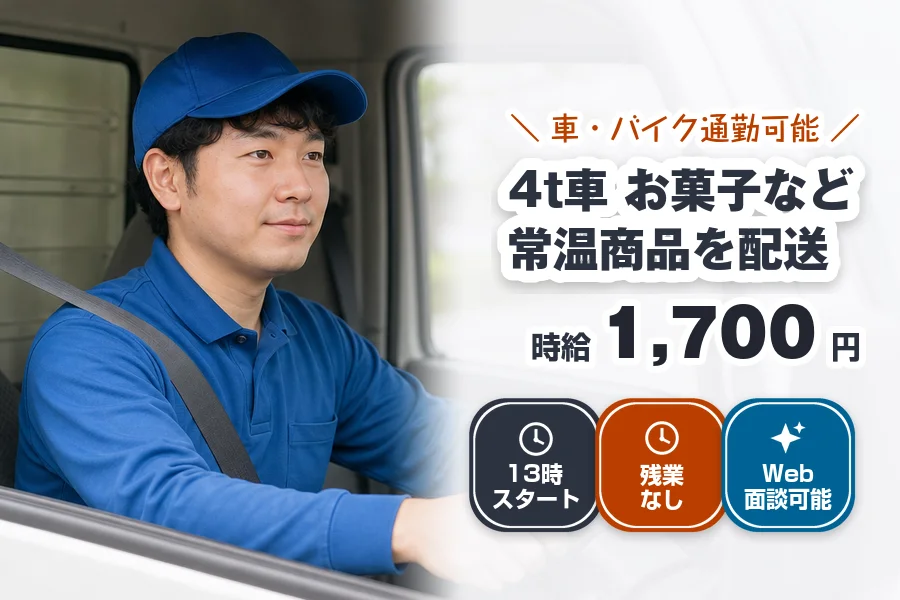 株式会社エクスプレス・エージェント（神奈川県）の女性バイト求人情報
