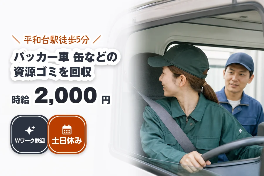 株式会社エクスプレス・エージェントの女性バイト求人情報