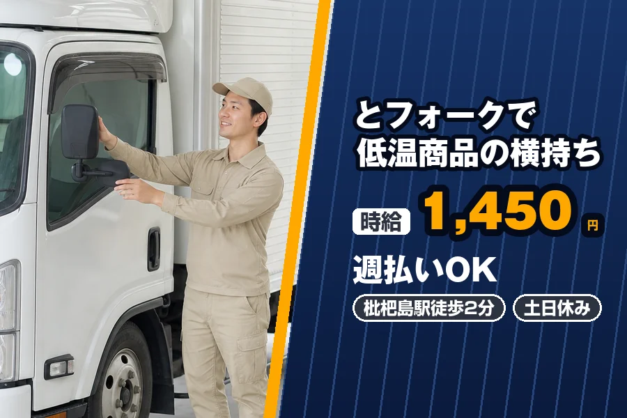 株式会社エクスプレス・エージェントの女性バイト求人情報