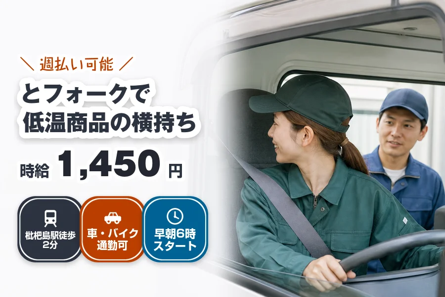 株式会社エクスプレス・エージェント（愛知県）の女性バイト求人情報