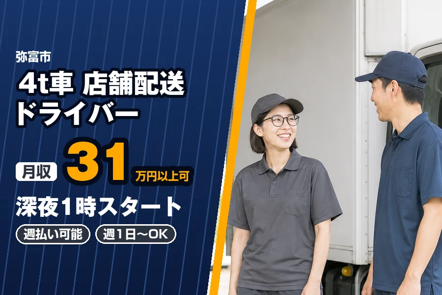 株式会社エクスプレス・エージェントの女性バイト求人情報
