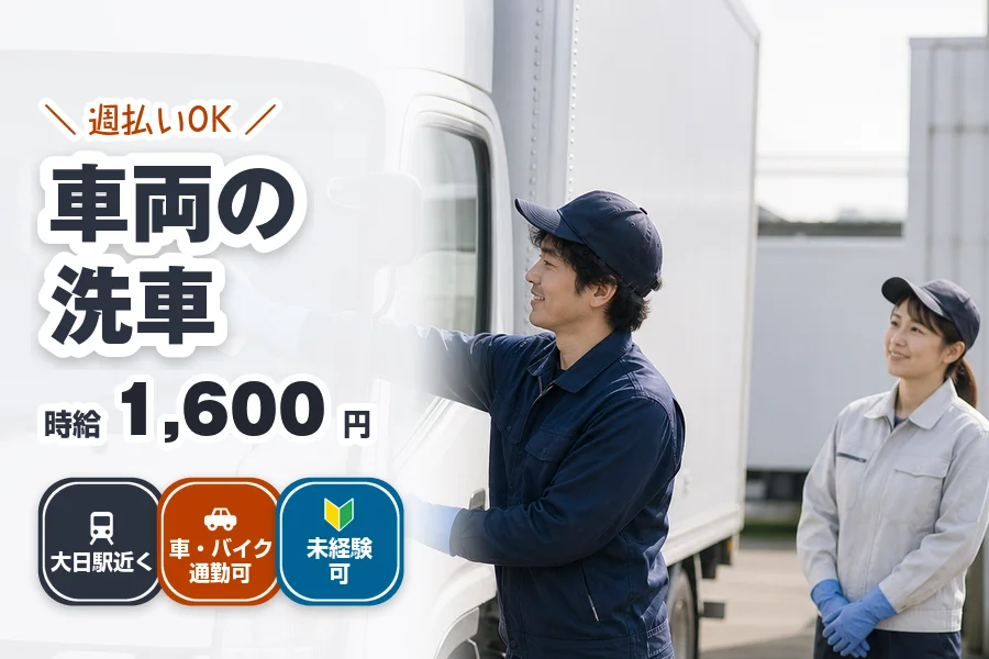 株式会社エクスプレス・エージェント（大阪府）の女性バイト求人情報