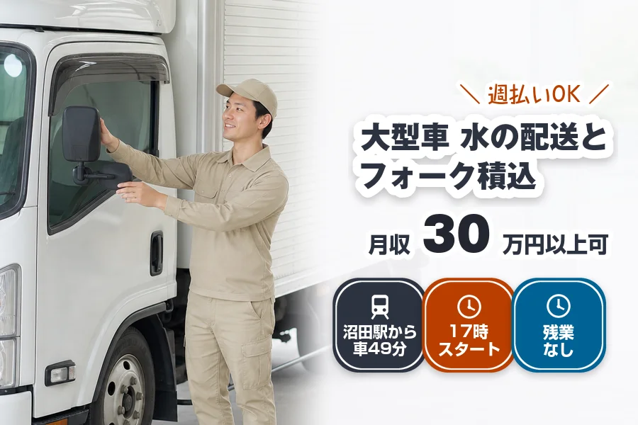株式会社エクスプレス・エージェントの女性バイト求人情報