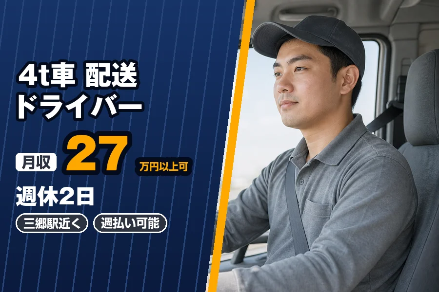 株式会社エクスプレス・エージェント（埼玉県）の女性バイト求人情報