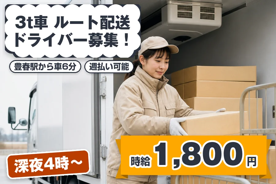 株式会社エクスプレス・エージェント（埼玉県）の女性バイト求人情報