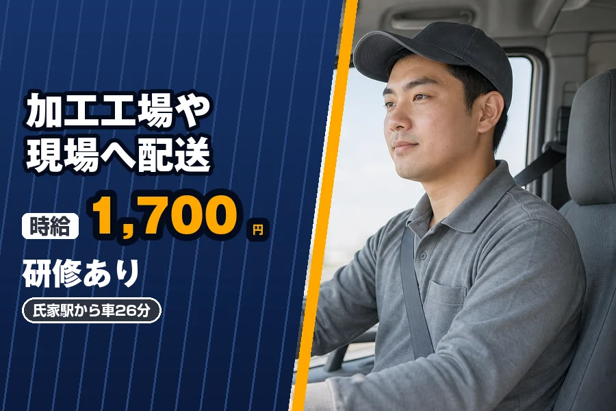 株式会社エクスプレス・エージェントの女性バイト求人情報