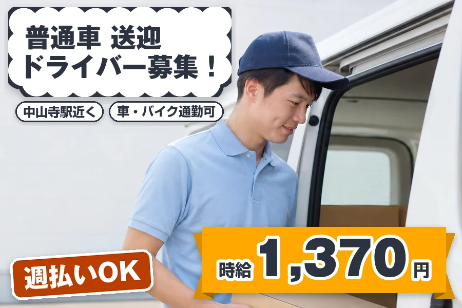 株式会社エクスプレス・エージェントの女性バイト求人情報