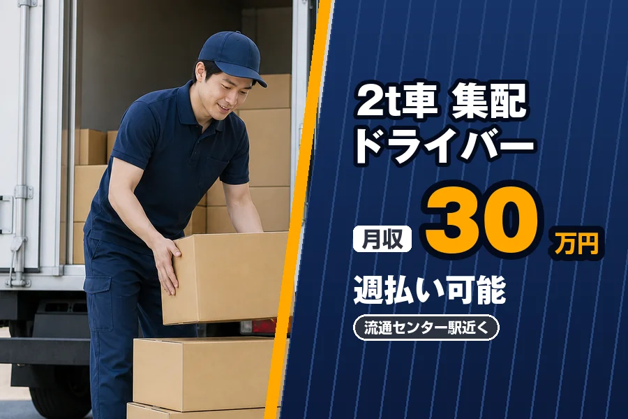 株式会社エクスプレス・エージェント（東京都）の女性バイト求人情報