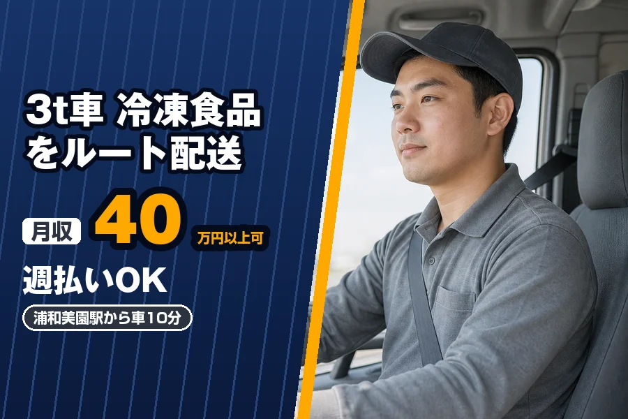 株式会社エクスプレス・エージェント（さいたま市大宮区）の女性バイト求人情報