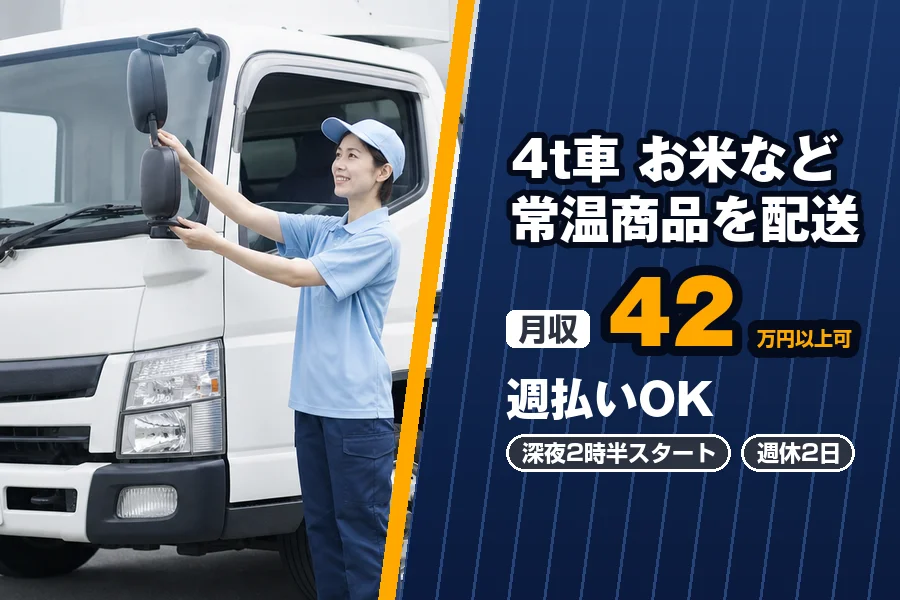 株式会社エクスプレス・エージェントの女性バイト求人情報