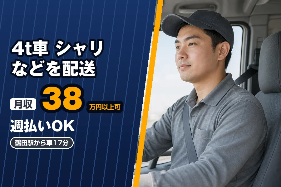 株式会社エクスプレス・エージェントの女性バイト求人情報