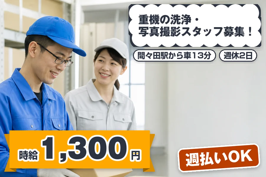 株式会社エクスプレス・エージェント（栃木県）の女性バイト求人情報
