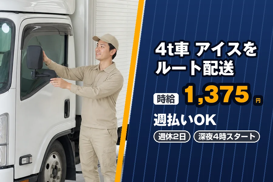 株式会社エクスプレス・エージェント（大阪府）の女性バイト求人情報