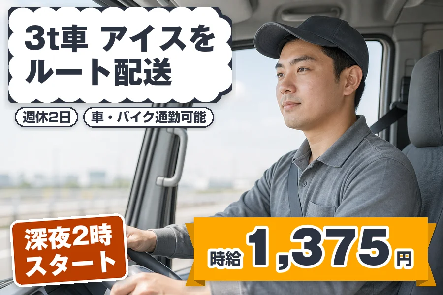 株式会社エクスプレス・エージェントの女性バイト求人情報