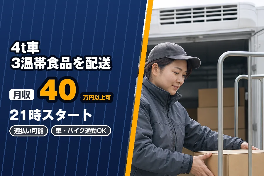 株式会社エクスプレス・エージェントの女性バイト求人情報