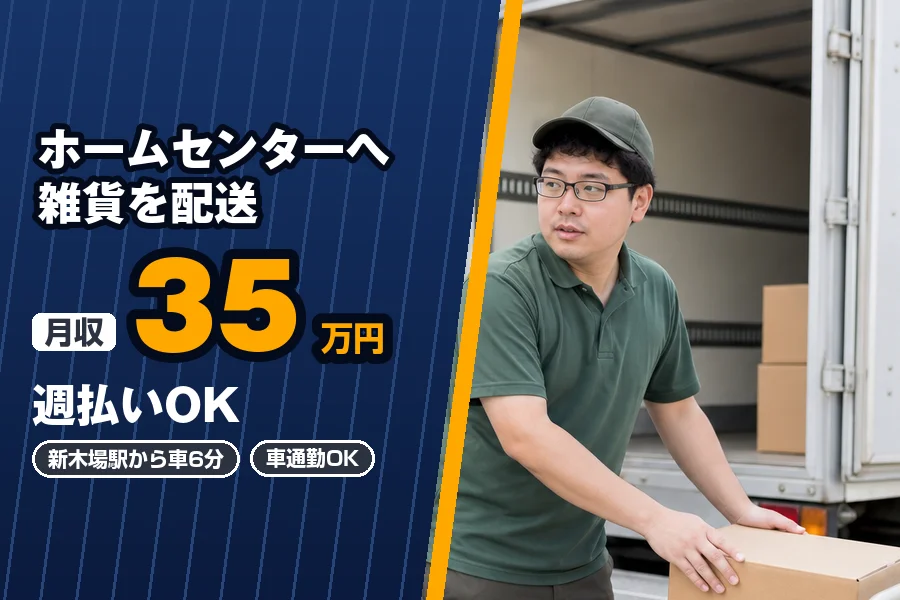 株式会社エクスプレス・エージェントの女性バイト求人情報