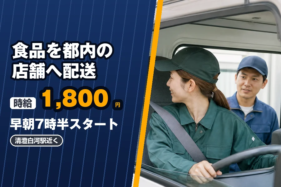 株式会社エクスプレス・エージェントの女性バイト求人情報