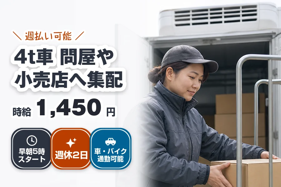 株式会社エクスプレス・エージェントの女性バイト求人情報