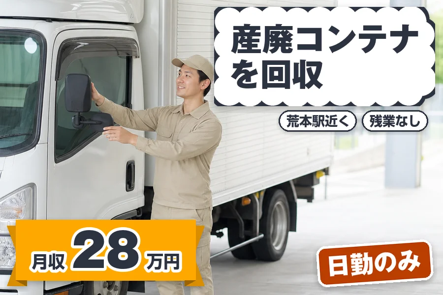 株式会社エクスプレス・エージェントの女性バイト求人情報