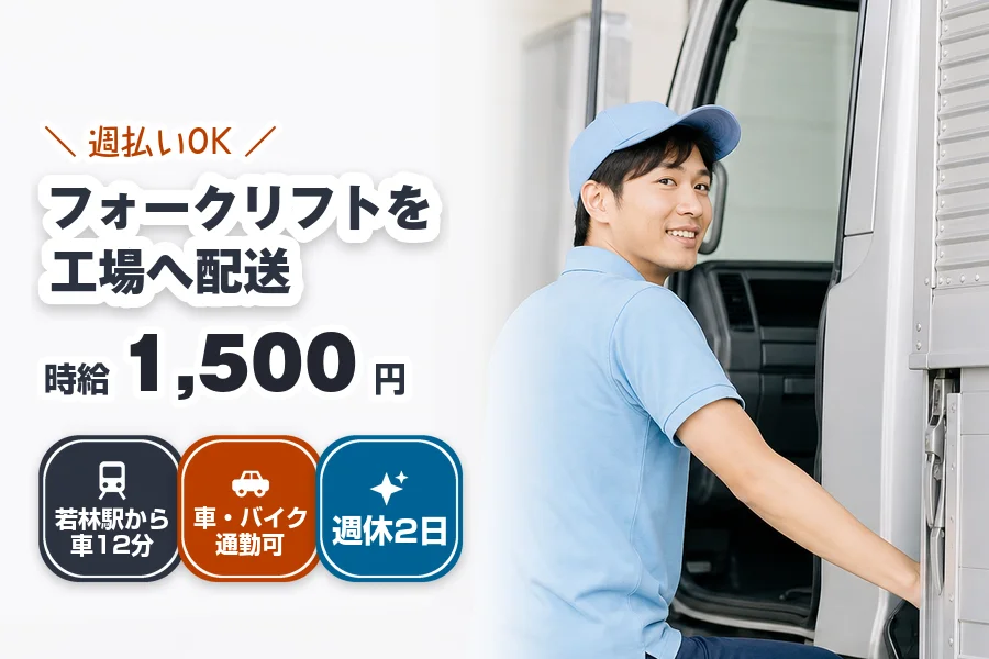 株式会社エクスプレス・エージェント（愛知県）の女性バイト求人情報